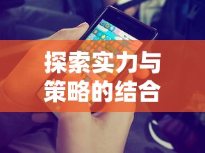 探索实力与策略的结合,职业游戏推荐:代号m5手游职业浪漫冒险之旅 探索实力与策略的结合,职业游戏推荐:代号m5手游职业浪漫冒险之旅