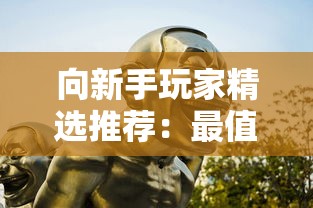 向新手玩家精选推荐:最值得投入的十连角色——解析《绯色回响》自选十连角色推荐清单 向新手玩家精选推荐:最值得投入的十连角色——解析《绯色回响》自选十连角色推荐清单