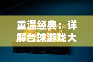 全球冰封我打磨出的末日安全屋" —— 27个字符 全球冰封我打磨出的末日安全屋" —— 27个字符