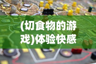 (完美修真qq小游戏)探秘完美修真:QQ小程序的魅力所在与智能化修行的独特体验 (完美修真qq小游戏)探秘完美修真:QQ小程序的魅力所在与智能化修行的独特体验
