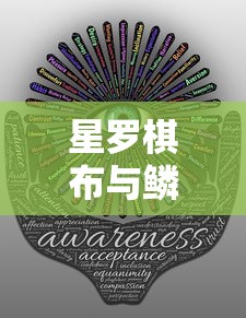 星罗棋布与鳞次栉比:从城市化进程中获取自然与人类共生的启示 星罗棋布与鳞次栉比:从城市化进程中获取自然与人类共生的启示