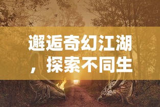 (海军最前线官网下载)详解海军最前线最新版本:深度剖析更新内容和战略玩法 (海军最前线官网下载)详解海军最前线最新版本:深度剖析更新内容和战略玩法