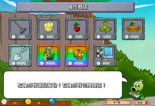 植物娘大战僵尸手机版无限金币版下载-植物娘大战僵尸手机版微信小程序（暂未上线）v.8.43