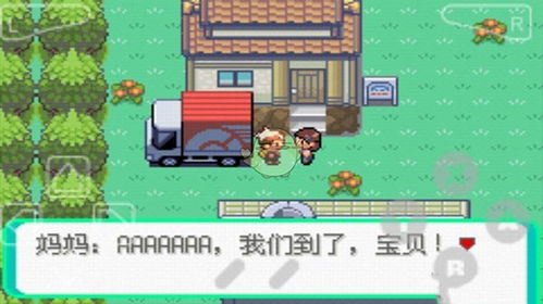 口袋妖怪漆黑的魅影手机版下载安装-口袋妖怪漆黑的魅影中文下载手机版v.5.89