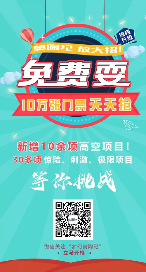 刺激大闯关2024免广告最新版下载2024-刺激大闯关2024新版下载v.0.26