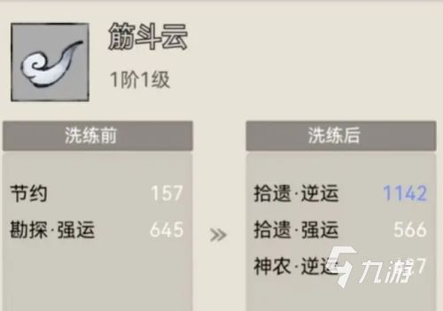 山海北荒卷云游全图鉴内置菜单下载手游官方正版-山海北荒卷云游全图鉴2024下载v.1.35