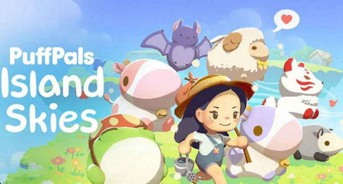puffpals island skies正版下载-puffpals island skies游戏v.3.93 puffpals island skies正版下载-puffpals island skies游戏v.3.93