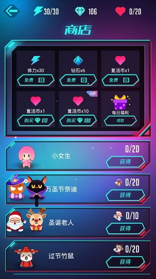 热梗节奏达人手机版下载-热梗节奏达人无限零件下载v.6.95 热梗节奏达人手机版下载-热梗节奏达人无限零件下载v.6.95