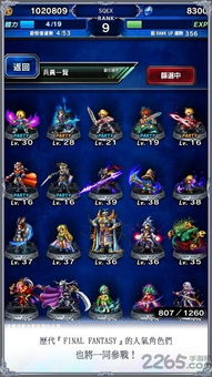 最终幻想14国际版下载新版安装包-最终幻想14游戏安卓版下载v.8.86 最终幻想14国际版下载新版安装包-最终幻想14游戏安卓版下载v.8.86