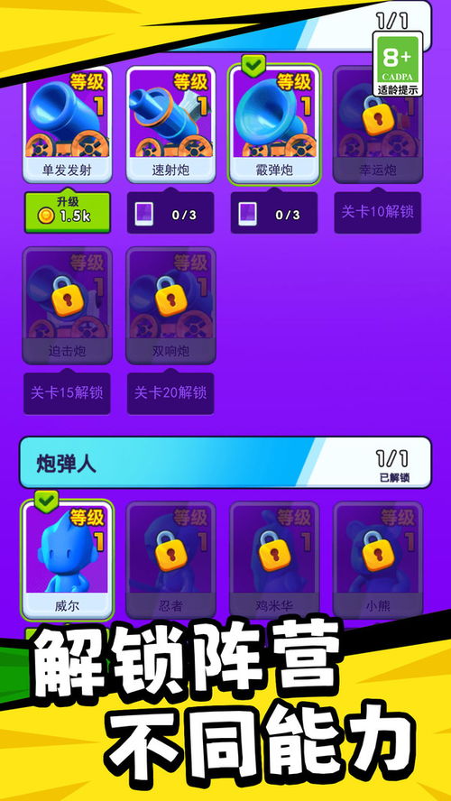 炮弹人冲啊内置菜单不用实名认证下载-炮弹人冲啊免费下载v.8.64