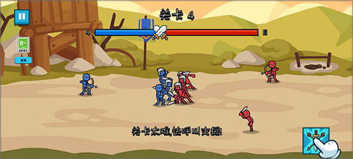 火柴人部队之战无限元宝免广告下载-火柴人部队之战iOS下载v.7.99 火柴人部队之战无限元宝免广告下载-火柴人部队之战iOS下载v.7.99