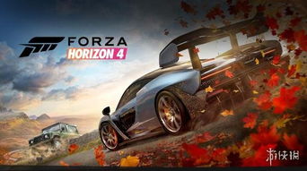 极限竞速地平线5单机版下载中文版-极限竞速地平线5单机版下载中文版v.5.93 极限竞速地平线5单机版下载中文版-极限竞速地平线5单机版下载中文版v.5.93