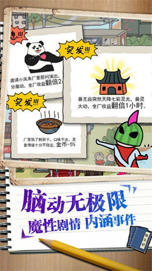 金字塔物语折相思不减反增版下载-金字塔物语折相思无限金币内购版下载v.3.27 金字塔物语折相思不减反增版下载-金字塔物语折相思无限金币内购版下载v.3.27