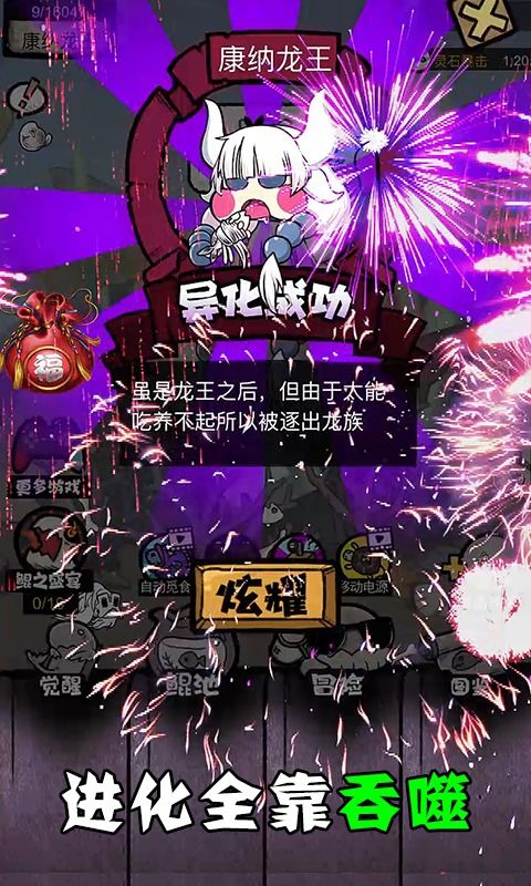 最强吞噬系统游戏iOS下载-最强吞噬系统2024新版下载v.0.63 最强吞噬系统游戏iOS下载-最强吞噬系统2024新版下载v.0.63