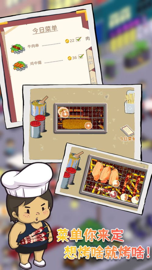 深夜的烧烤店最新版无限金币下载-深夜的烧烤店最新版内置菜单最新版2024下载v.3.63 深夜的烧烤店最新版无限金币下载-深夜的烧烤店最新版内置菜单最新版2024下载v.3.63