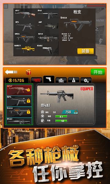 刺激枪战先锋最新版-刺激枪战先锋下载内购版v.2.13 刺激枪战先锋最新版-刺激枪战先锋下载内购版v.2.13