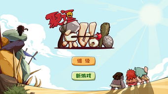 原始人别嚣张无限科技点无限钻石版跑酷下载-原始人别嚣张无限科技点无限钻石版单机版下载中文版v.9.95 原始人别嚣张无限科技点无限钻石版跑酷下载-原始人别嚣张无限科技点无限钻石版单机版下载中文版v.9.95