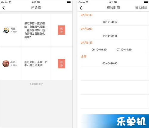 医师也疯狂ios下载安装-医师也疯狂2024最新版本下载v.4.33 医师也疯狂ios下载安装-医师也疯狂2024最新版本下载v.4.33