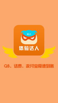 金牌达人无广吿免费下载-金牌达人手机版单机版中文下载v.6.74