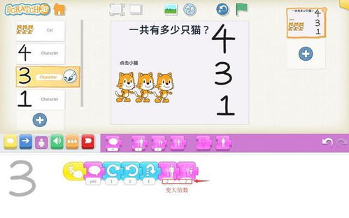 scratch儿童编程软件(ScratchJr)修改器下载-scratch儿童编程软件(ScratchJr)最新版下载安卓v.2.90 scratch儿童编程软件(ScratchJr)修改器下载-scratch儿童编程软件(ScratchJr)最新版下载安卓v.2.90