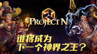 Project M游戏正版下载-Project M版2024下载v.3.68