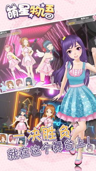 甜甜萌物语官方正版2下载-甜甜萌物语官方正版游戏苹果版下载v.2.70