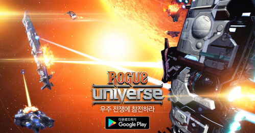 外星太空射击游戏银河战争无广告版下载-外星太空射击游戏银河战争官方正版下载安卓v.6.38 外星太空射击游戏银河战争无广告版下载-外星太空射击游戏银河战争官方正版下载安卓v.6.38