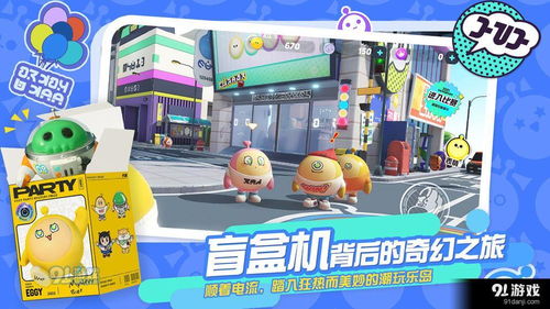 蛋仔派对体验服全皮肤无限零件下载-蛋仔派对体验服全皮肤2下载v.3.58 蛋仔派对体验服全皮肤无限零件下载-蛋仔派对体验服全皮肤2下载v.3.58