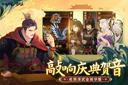 无悔华夏内置菜单MOD手机版(正版)下载-无悔华夏内置菜单MOD手机版单机版中文下载v.3.65 无悔华夏内置菜单MOD手机版(正版)下载-无悔华夏内置菜单MOD手机版单机版中文下载v.3.65