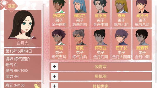 药王谷女修修炼手札官方版免广告版不需要实名认证下载-药王谷女修修炼手札官方版官方下载app无限红包v.2.32 药王谷女修修炼手札官方版免广告版不需要实名认证下载-药王谷女修修炼手札官方版官方下载app无限红包v.2.32