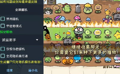 pvzβ版玩穿越下载-pvzβ版手游下载最新版v.0.63 pvzβ版玩穿越下载-pvzβ版手游下载最新版v.0.63