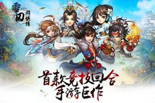 雪刀群侠传折相思红包版官方下载-雪刀群侠传折相思中文版安卓下载v.4.53 雪刀群侠传折相思红包版官方下载-雪刀群侠传折相思中文版安卓下载v.4.53