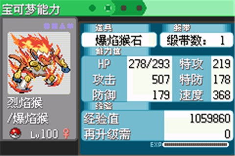 口袋妖怪绿宝石内置修改器游戏中文版下载-口袋妖怪绿宝石内置修改器下载最新版本v.1.81