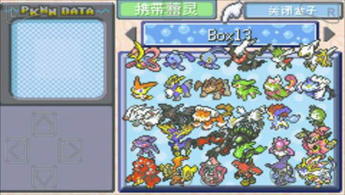口袋妖怪绿宝石内置修改器游戏中文版下载-口袋妖怪绿宝石内置修改器下载最新版本v.1.81