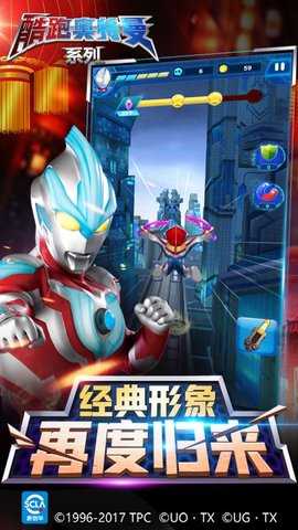 奥特曼超级变身器中文版无广告下载-奥特曼超级变身器无限金币版下载v.5.52