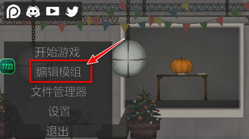 节奏盒子太阳之城模组手机版下载安装-节奏盒子太阳之城模组手游正版下载v.5.47