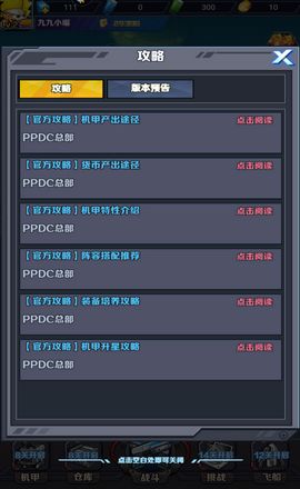 机甲战斗大冒险内置菜单不用实名认证下载-机甲战斗大冒险免广告下载v.7.39 机甲战斗大冒险内置菜单不用实名认证下载-机甲战斗大冒险免广告下载v.7.39