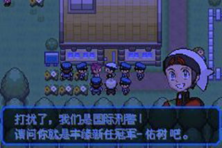 精灵宝可梦究极绿宝石5.5手机版汉化版(暂未上线)-精灵宝可梦究极绿宝石5.5手机版最新下载v.1.65 精灵宝可梦究极绿宝石5.5手机版汉化版(暂未上线)-精灵宝可梦究极绿宝石5.5手机版最新下载v.1.65