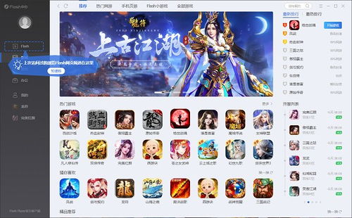 逍遥九重天内置作弊菜单版下载-逍遥九重天最新版下载安装v.5.88