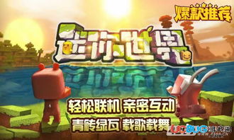 迷你世界怀旧版0.44.2安卓版下载-迷你世界怀旧版0.44.2(玩家自制)安卓手机版下载v.6.53