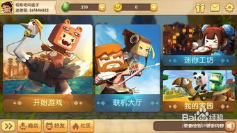 迷你世界怀旧版0.44.2安卓版下载-迷你世界怀旧版0.44.2(玩家自制)安卓手机版下载v.6.53