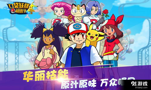 口袋妖怪解放汉化版联机下载最新版-口袋妖怪解放汉化版共存版7723最新版下载v.8.38