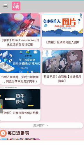 收纳萌新手机中文正版下载-收纳萌新中文下载手机版v.5.65