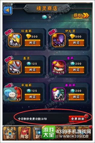 精灵序曲最新版煎饼店免广告下载-精灵序曲下载手游v.5.67 精灵序曲最新版煎饼店免广告下载-精灵序曲下载手游v.5.67