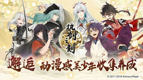 执剑之刻最新官方版下载-执剑之刻2下载v.7.82