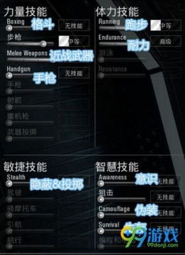 人渣scum国际服全解锁最新版2024下载-人渣scum国际服手机版下载v.2.46