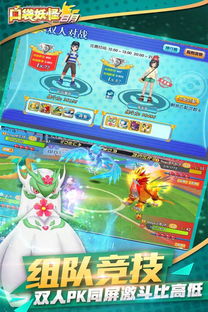 口袋妖怪日月无限资源下载-口袋妖怪日月中文版下载v.9.92