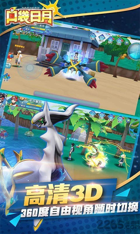 口袋妖怪日月无限资源下载-口袋妖怪日月中文版下载v.9.92