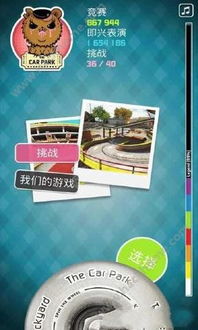 指尖滑板2中文版无限钻石免费版下载无广告-指尖滑板2中文版无限零件下载v.1.71