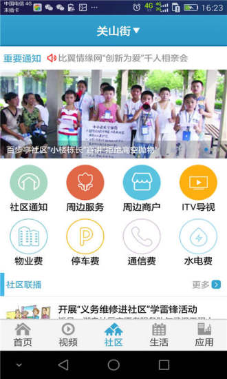 城市融合官方正版下载安卓-城市融合内置菜单下载v.2.56 城市融合官方正版下载安卓-城市融合内置菜单下载v.2.56